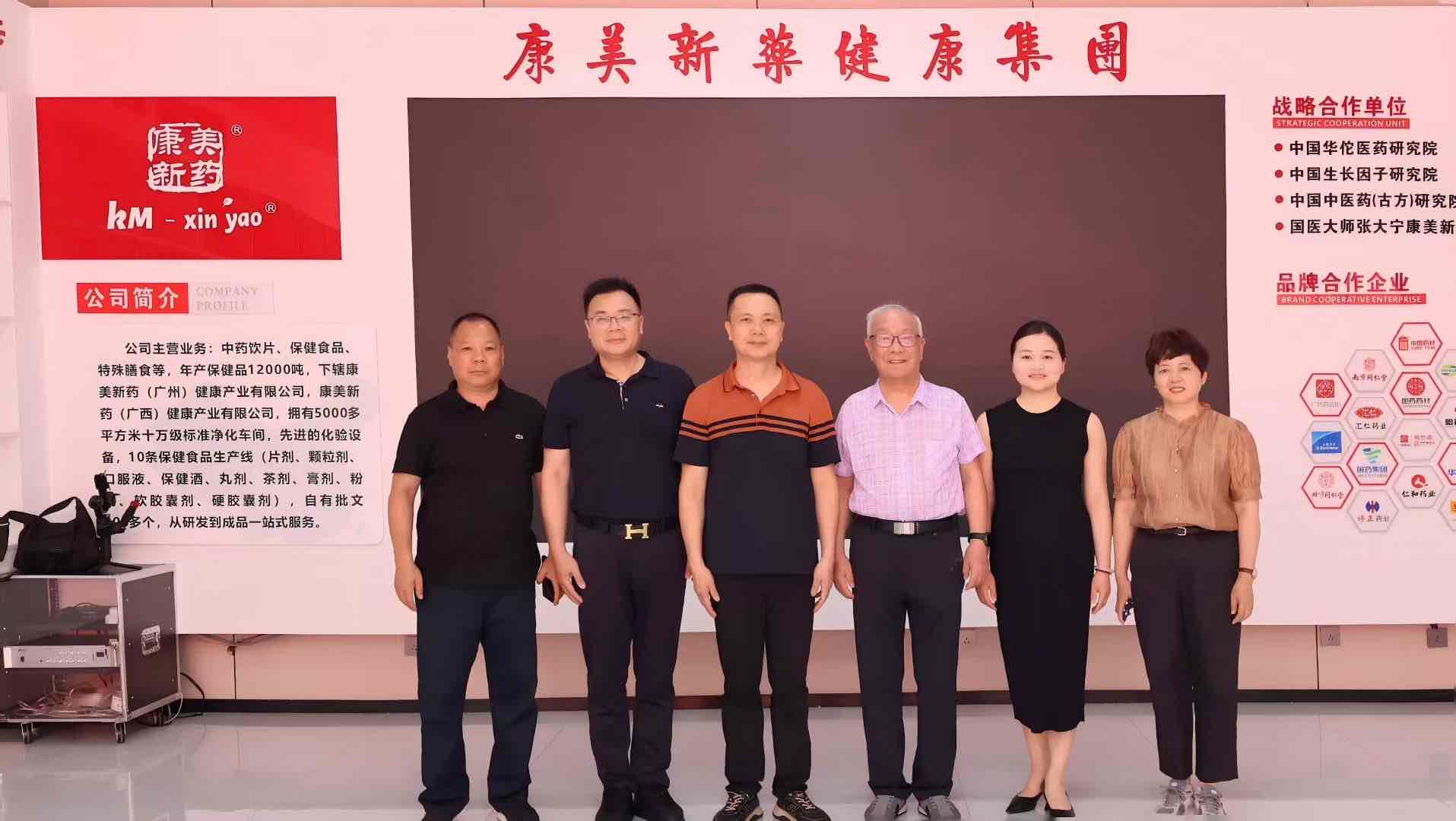 从布局到共赢:康美益康堂的全国布局与创业赋能 从布局到共赢:康美益康堂的全国布局与创业赋能
