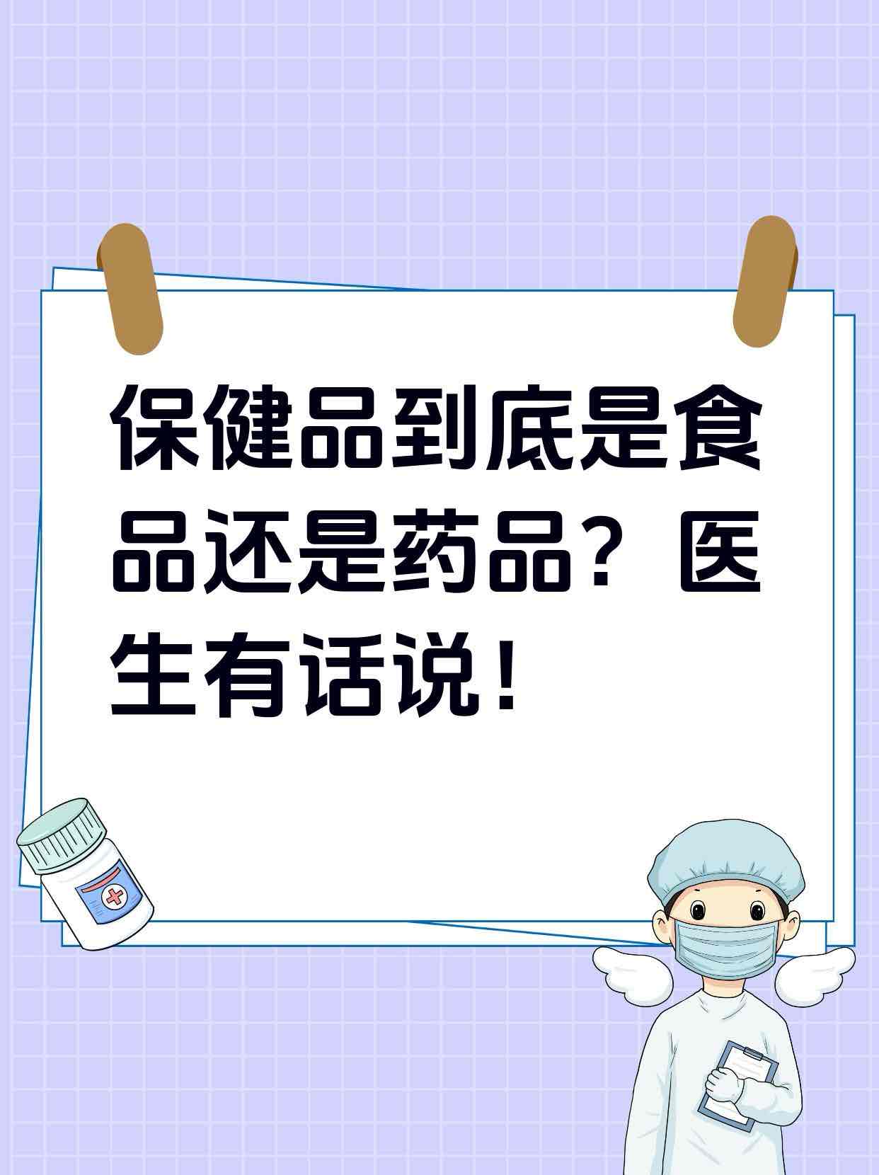 从“辅助”到“刚需”:三甲医院专家眼中的保健食品与慢性病防线 从“辅助”到“刚需”:三甲医院专家眼中的保健食品与慢性病防线