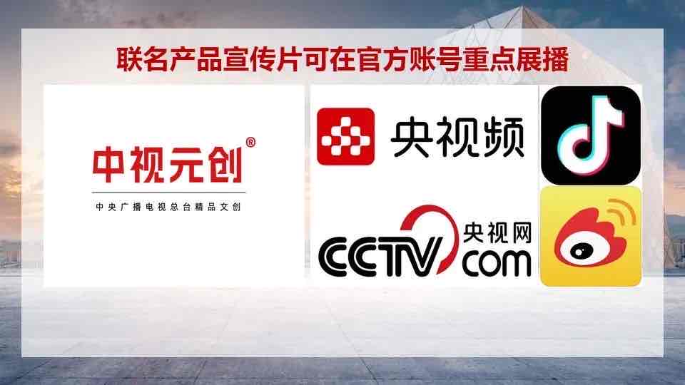 百岁园携手中央广播电视总台文创中心中视元创,共筑健康中国新篇 百岁园携手中央广播电视总台文创中心中视元创,共筑健康中国新篇