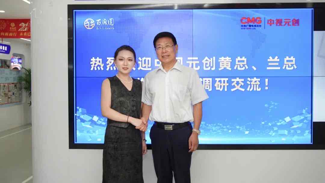 百岁园携手中央广播电视总台文创中心中视元创,共筑健康中国新篇 百岁园携手中央广播电视总台文创中心中视元创,共筑健康中国新篇