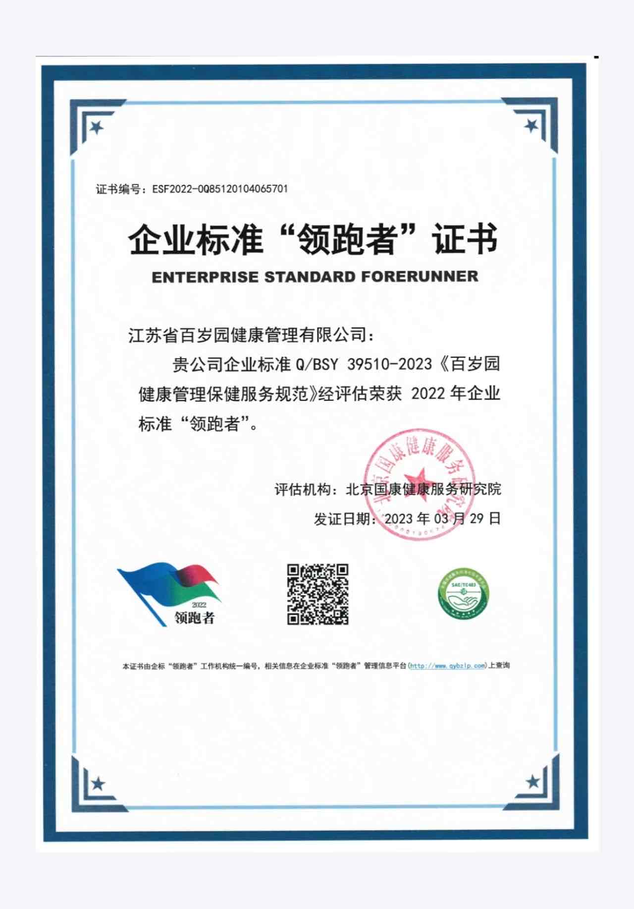 百岁园携手中央广播电视总台文创中心中视元创,共筑健康中国新篇 百岁园携手中央广播电视总台文创中心中视元创,共筑健康中国新篇