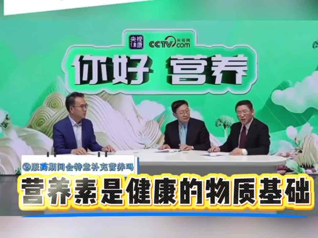 主动营养:重塑健康的底层逻辑——央视《你好营养》首期深度解析 主动营养:重塑健康的底层逻辑——央视《你好营养》首期深度解析