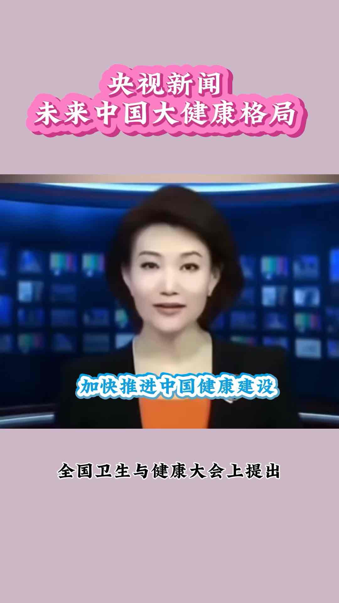 主动营养:重塑健康的底层逻辑——央视《你好营养》首期深度解析 主动营养:重塑健康的底层逻辑——央视《你好营养》首期深度解析