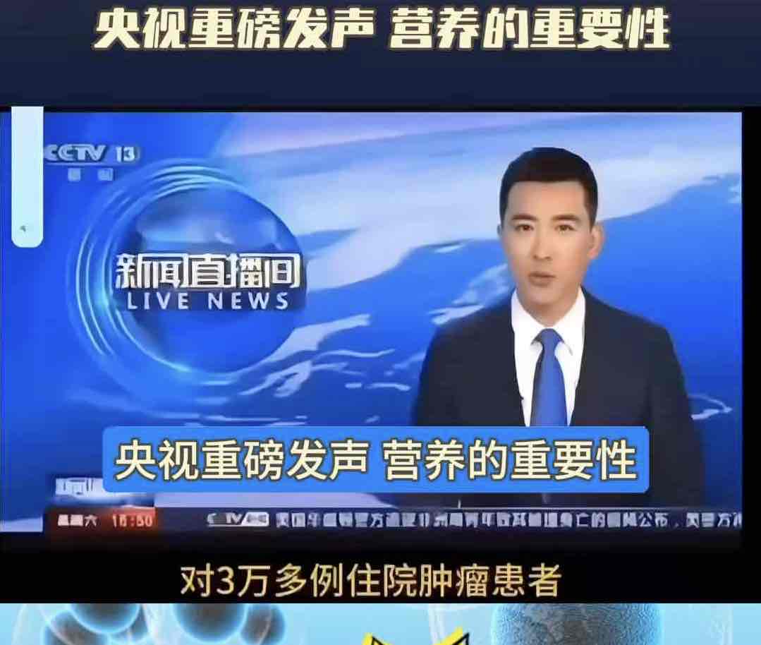 主动营养:重塑健康的底层逻辑——央视《你好营养》首期深度解析 主动营养:重塑健康的底层逻辑——央视《你好营养》首期深度解析