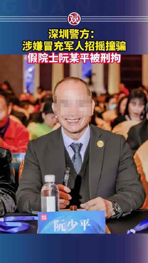“伪权威”的通行证:纵容“假院士”“假将军”的,究竟是谁? “伪权威”的通行证:纵容“假院士”“假将军”的,究竟是谁?