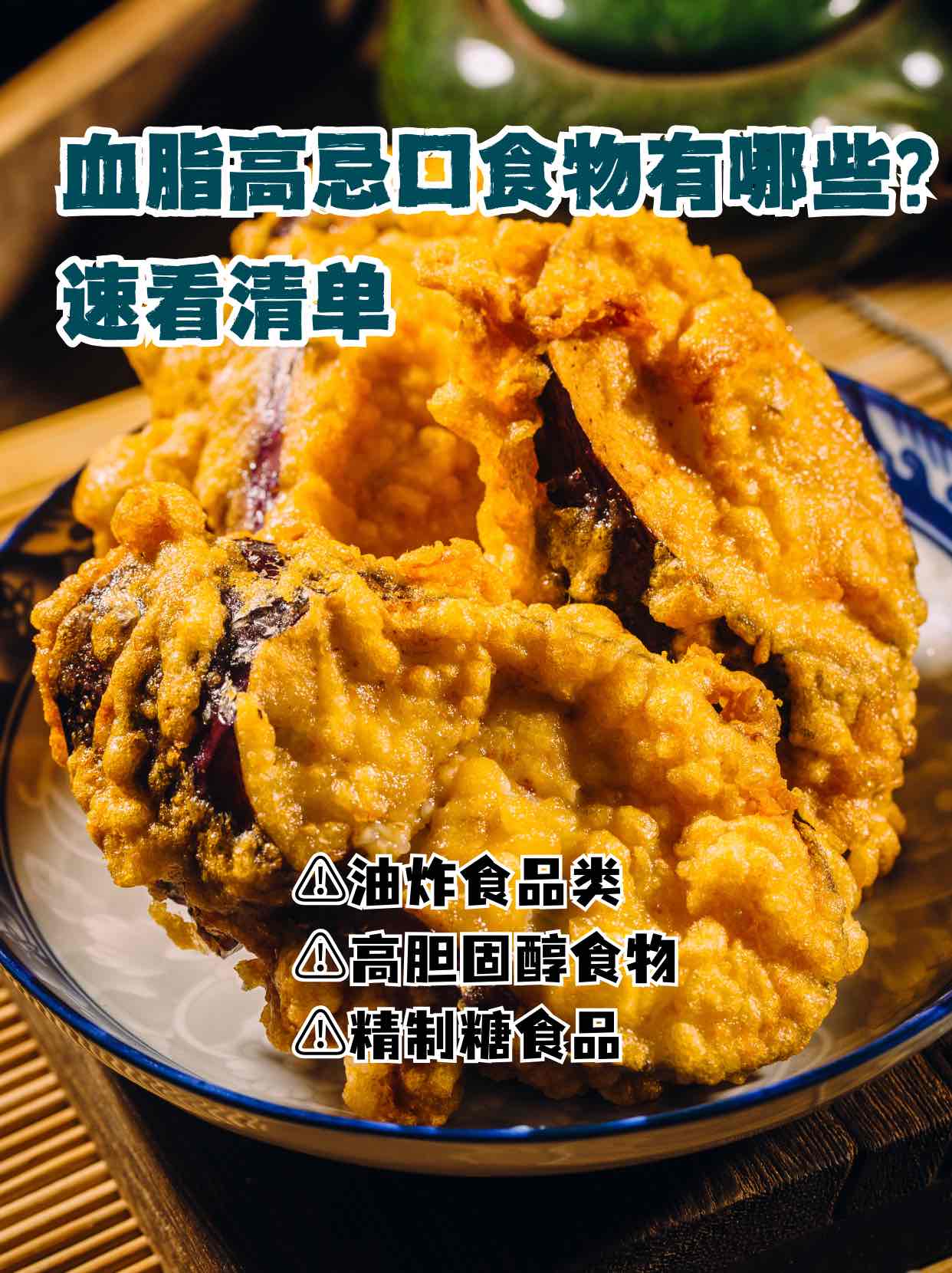 血脂高的人注意:这6类食物是“隐形推手”,少吃为妙 血脂高的人注意:这6类食物是“隐形推手”,少吃为妙