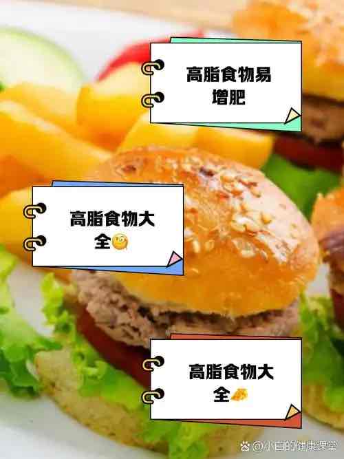 血脂高的人注意:这6类食物是“隐形推手”,少吃为妙 血脂高的人注意:这6类食物是“隐形推手”,少吃为妙