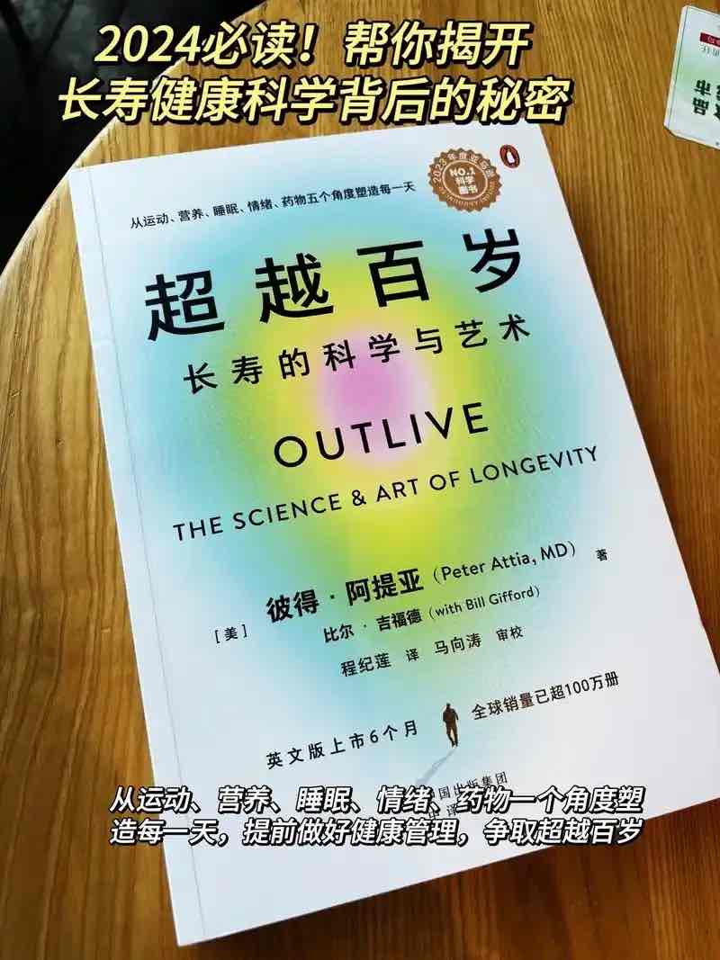 学者观点:揭示老年人健康生活方式与长寿基因对期望寿命的影响 学者观点:揭示老年人健康生活方式与长寿基因对期望寿命的影响