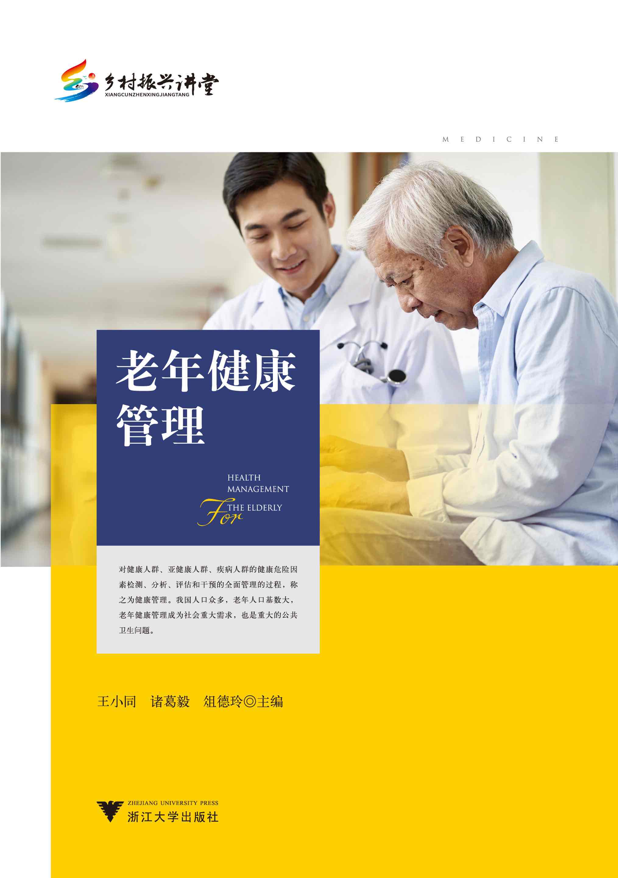 老年人健康管理:别搞“一刀切”,分阶段养护才是真智慧 老年人健康管理:别搞“一刀切”,分阶段养护才是真智慧