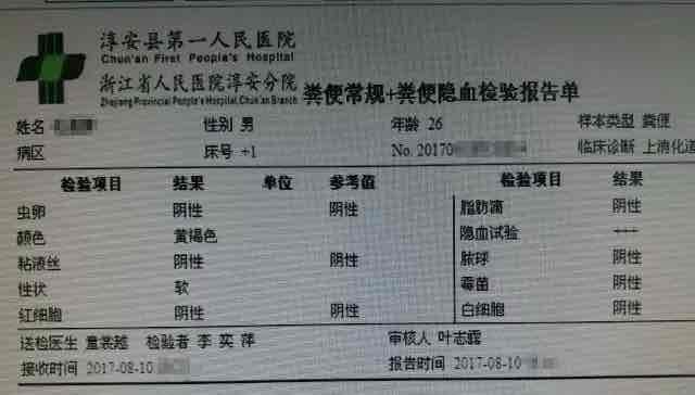 老年人体检报告必看:这些关键词,可能是癌症的“早期提示” 老年人体检报告必看:这些关键词,可能是癌症的“早期提示”