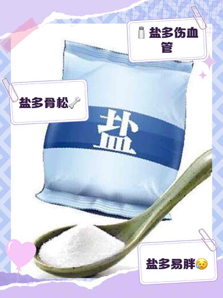 老年人吃盐注意调整一下!这些细节关系晚年健康 老年人吃盐注意调整一下!这些细节关系晚年健康