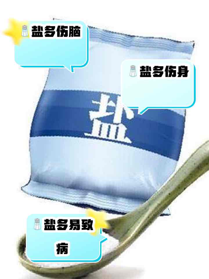 老年人吃盐注意调整一下!这些细节关系晚年健康 老年人吃盐注意调整一下!这些细节关系晚年健康