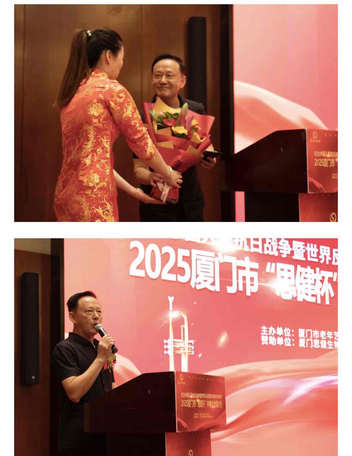 鹭岛红歌嘹亮!“思健杯”中老年合唱大赛礼赞抗战胜利80周年 鹭岛红歌嘹亮!“思健杯”中老年合唱大赛礼赞抗战胜利80周年