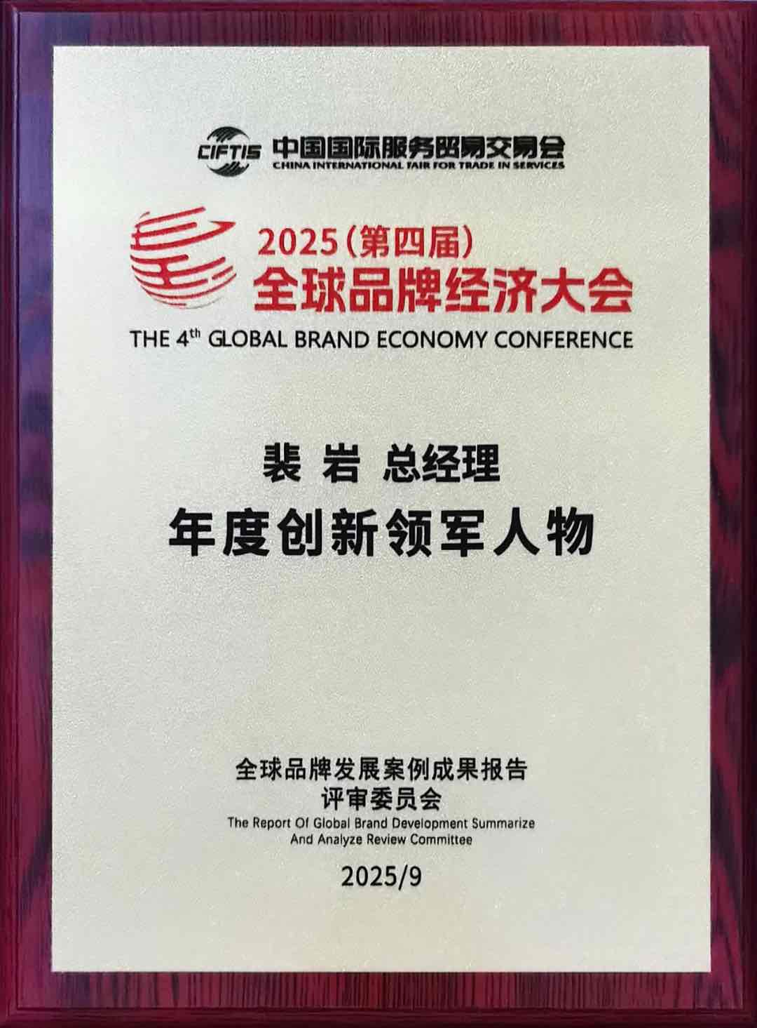 中国民族品牌的骄傲!健康家一举斩获全球品牌经济大会四项大奖 中国民族品牌的骄傲!健康家一举斩获全球品牌经济大会四项大奖