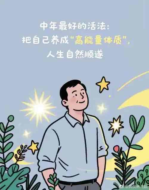 医生提醒:人到中年,宁可约友小聚,也别在家做这件“耗身事” 医生提醒:人到中年,宁可约友小聚,也别在家做这件“耗身事”