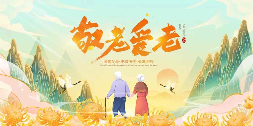 走进老人心,奏响敬老爱老新乐章 走进老人心,奏响敬老爱老新乐章