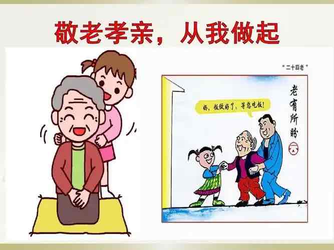 走进老人心,奏响敬老爱老新乐章 走进老人心,奏响敬老爱老新乐章