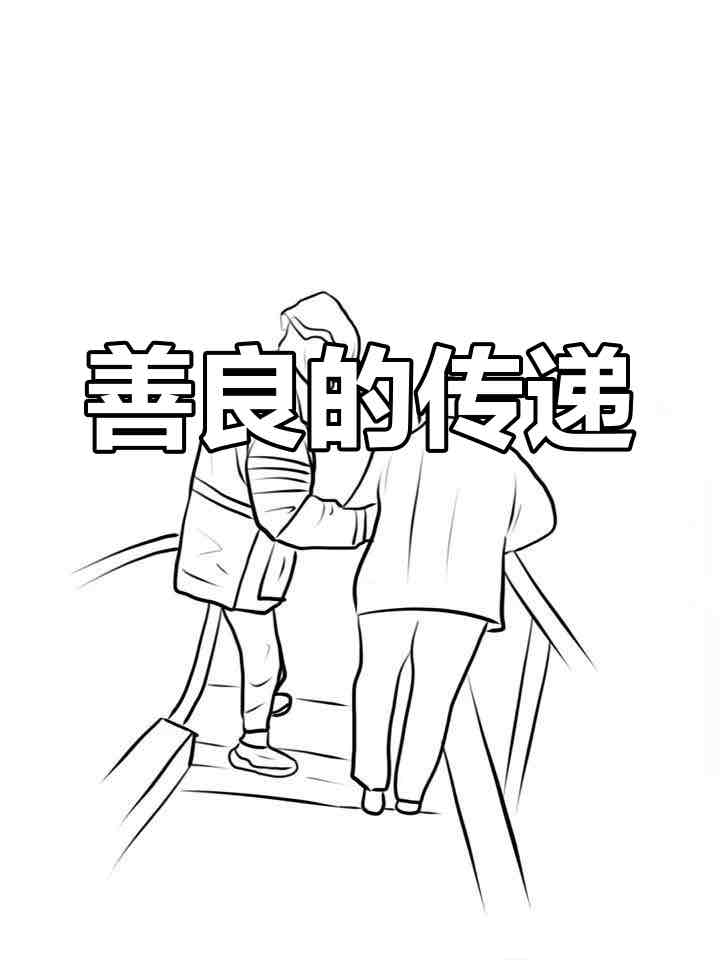 秦淮河畔的“扶老”温情:从纠结到安心的温暖转变 秦淮河畔的“扶老”温情:从纠结到安心的温暖转变