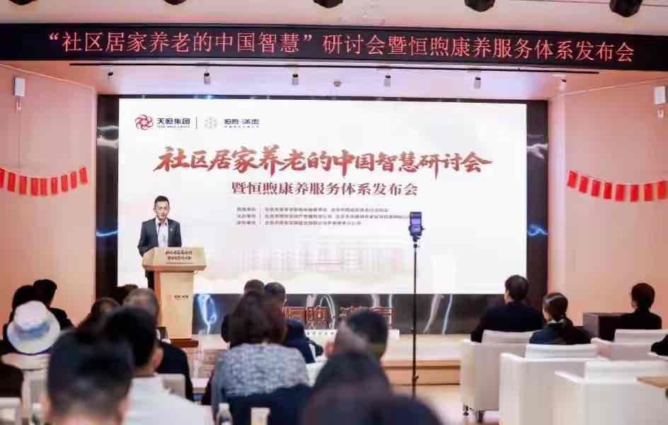 政企学共探“社区居家养老的中国智慧” 破解协同难题有了新方案 政企学共探“社区居家养老的中国智慧” 破解协同难题有了新方案