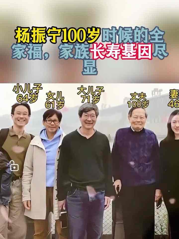 杨振宁与子女:科学传承与亲情交织的人生轨迹 杨振宁与子女:科学传承与亲情交织的人生轨迹
