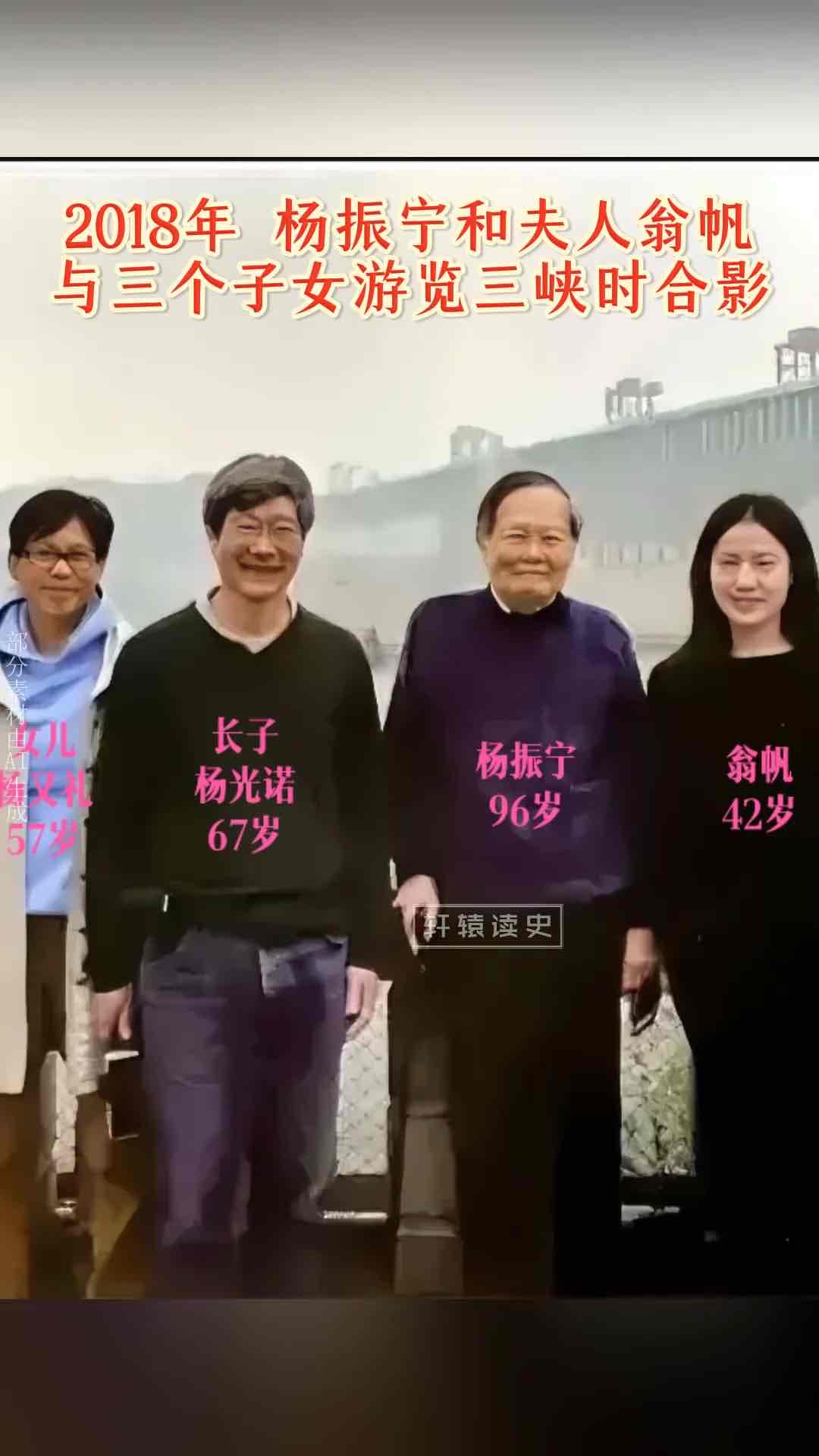 杨振宁与子女:科学传承与亲情交织的人生轨迹 杨振宁与子女:科学传承与亲情交织的人生轨迹