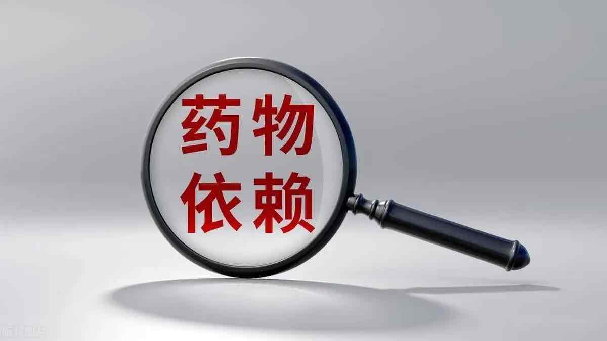 从“依赖药片”到“掌控健康”:跳出药物依赖怪圈 从“依赖药片”到“掌控健康”:跳出药物依赖怪圈