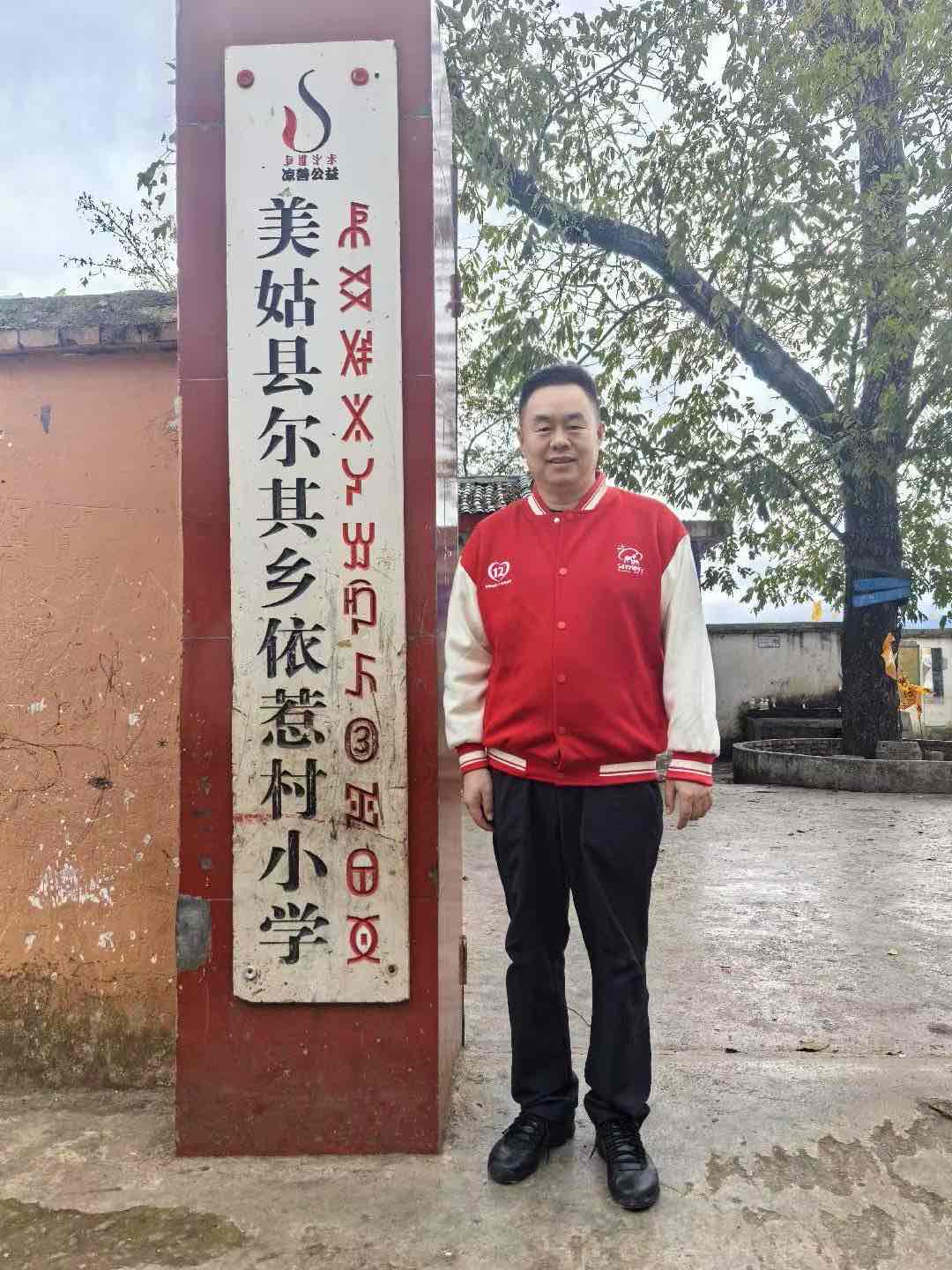 张广轩:踏遍凉山路,把“冠羚温度”种进孩子心里 张广轩:踏遍凉山路,把“冠羚温度”种进孩子心里