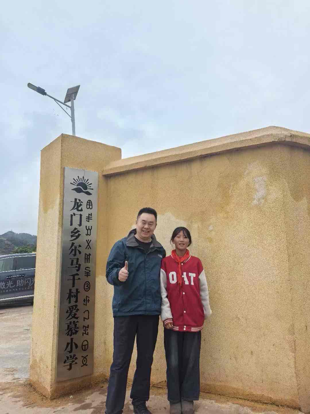 张广轩:踏遍凉山路,把“冠羚温度”种进孩子心里 张广轩:踏遍凉山路,把“冠羚温度”种进孩子心里