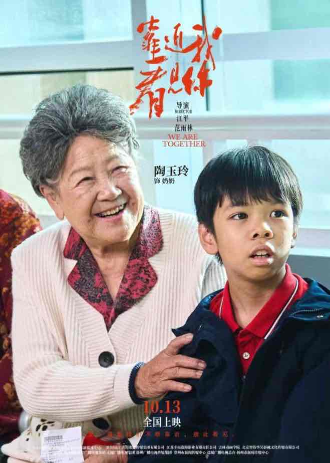 银发观《靠近我看见你》:这暖片子,戳中了我们老人的心窝 银发观《靠近我看见你》:这暖片子,戳中了我们老人的心窝