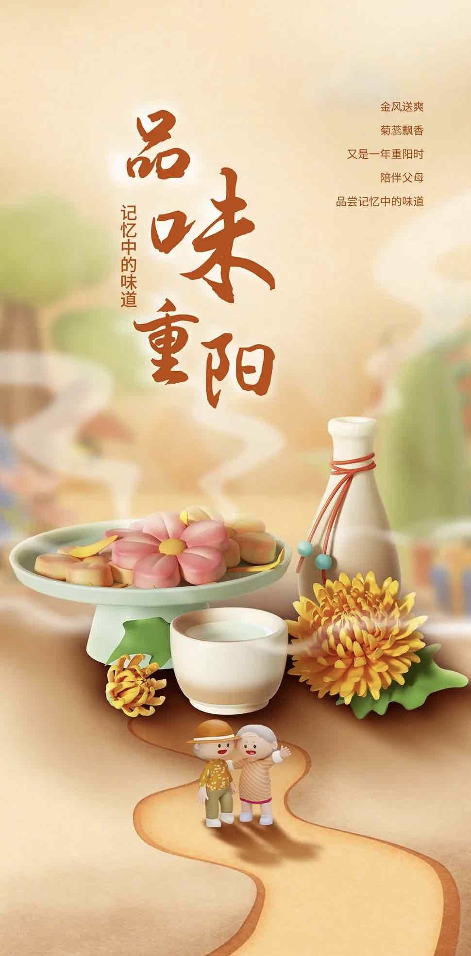 岁岁重阳暖,寸心敬晚晴——重阳节致天下长者与敬老之人 岁岁重阳暖,寸心敬晚晴——重阳节致天下长者与敬老之人