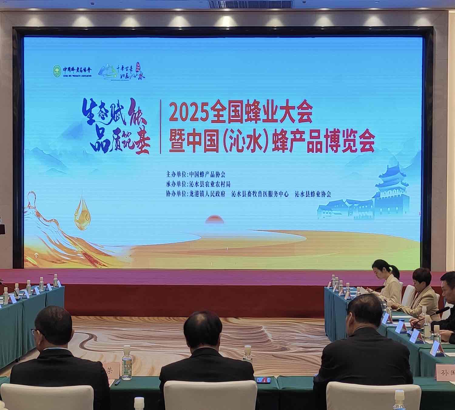 聚焦蜂胶产业高质量发展:第六次全国蜂胶工作会议山西沁水成功举行 聚焦蜂胶产业高质量发展:第六次全国蜂胶工作会议山西沁水成功举行