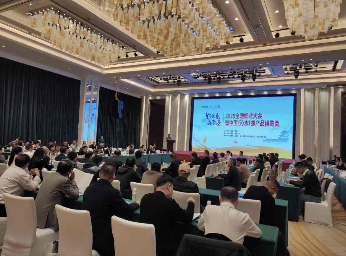 聚焦蜂胶产业高质量发展:第六次全国蜂胶工作会议山西沁水成功举行 聚焦蜂胶产业高质量发展:第六次全国蜂胶工作会议山西沁水成功举行