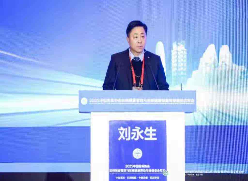 打破边界建生态,全周期护健康——2025中原论健锚定健康管理新方向 打破边界建生态,全周期护健康——2025中原论健锚定健康管理新方向