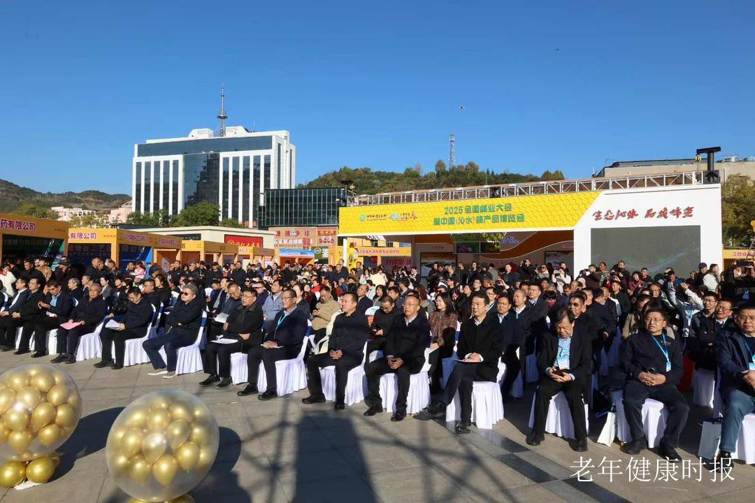 2025全国蜂业大会在沁水召开 行业自律公约同步发布 2025全国蜂业大会在沁水召开 行业自律公约同步发布