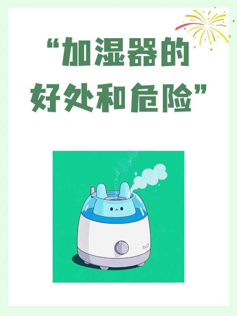 别让加湿器变“健康杀手”!这些用法会致呼吸道感染,赶紧改 别让加湿器变“健康杀手”!这些用法会致呼吸道感染,赶紧改
