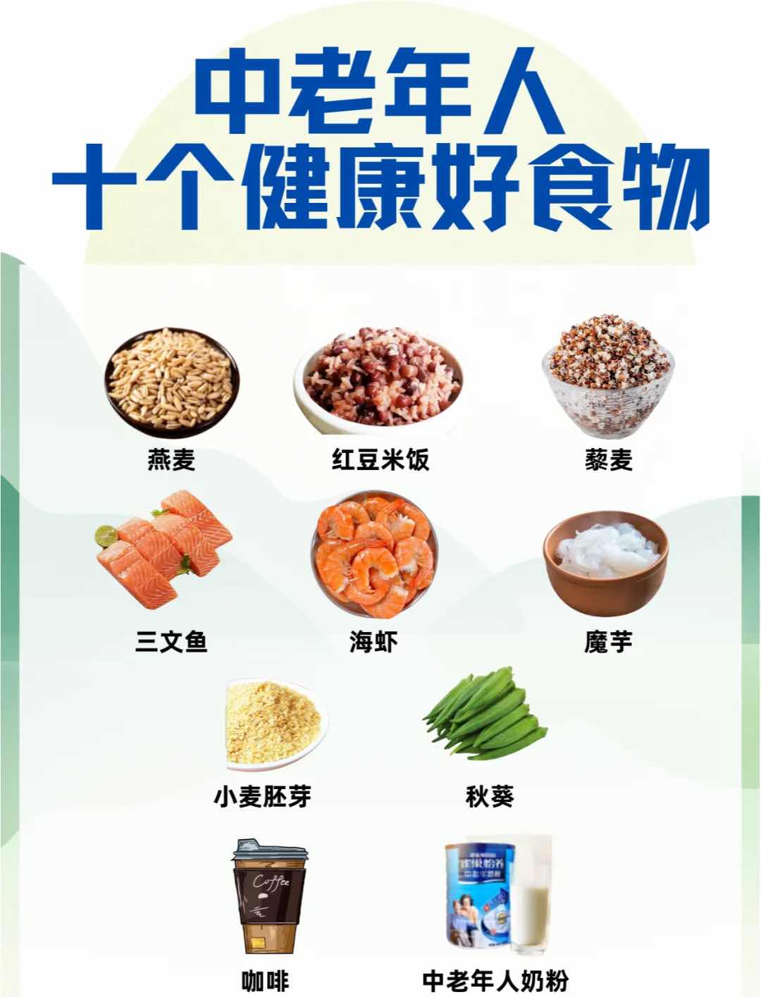 跟着膳食指南吃,老年人的健康其实很简单 跟着膳食指南吃,老年人的健康其实很简单