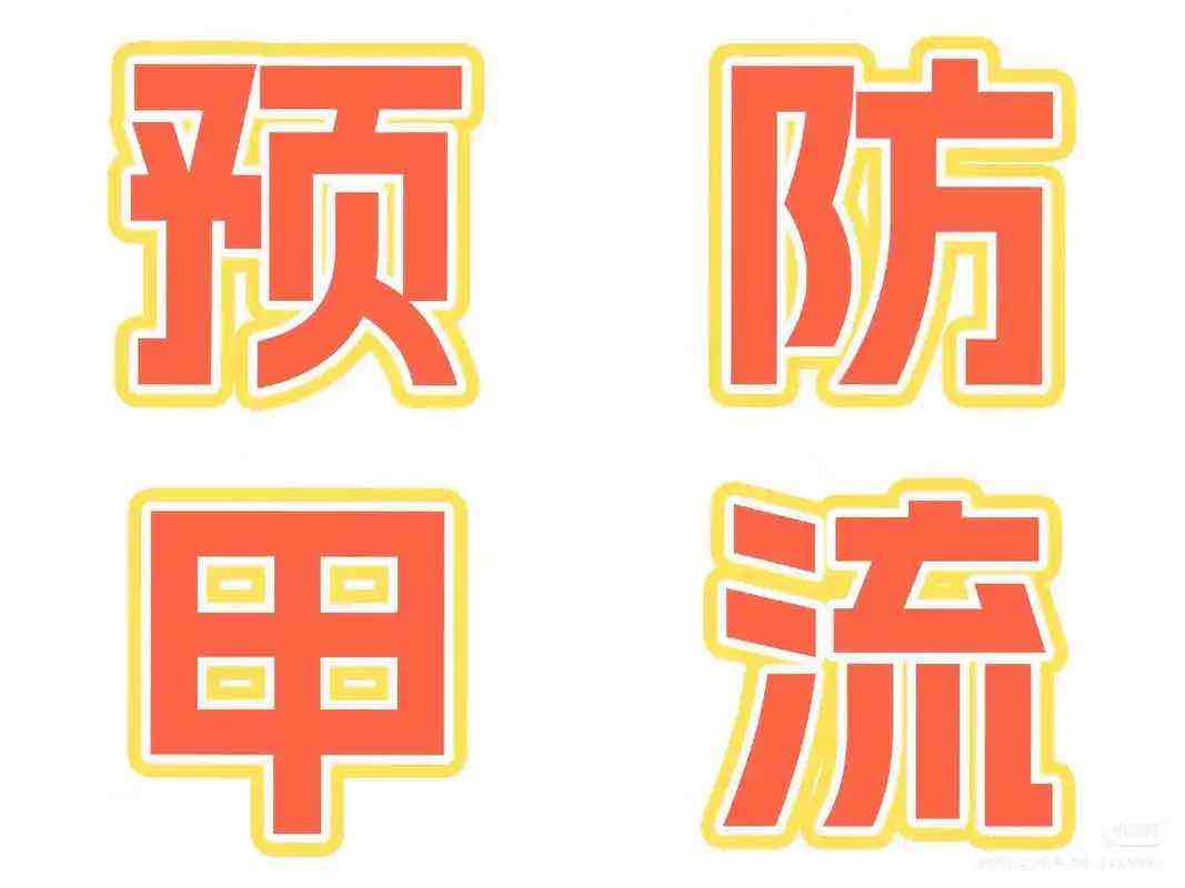 老中医防甲流妙招:3样常见食材,补正气安稳过冬 老中医防甲流妙招:3样常见食材,补正气安稳过冬
