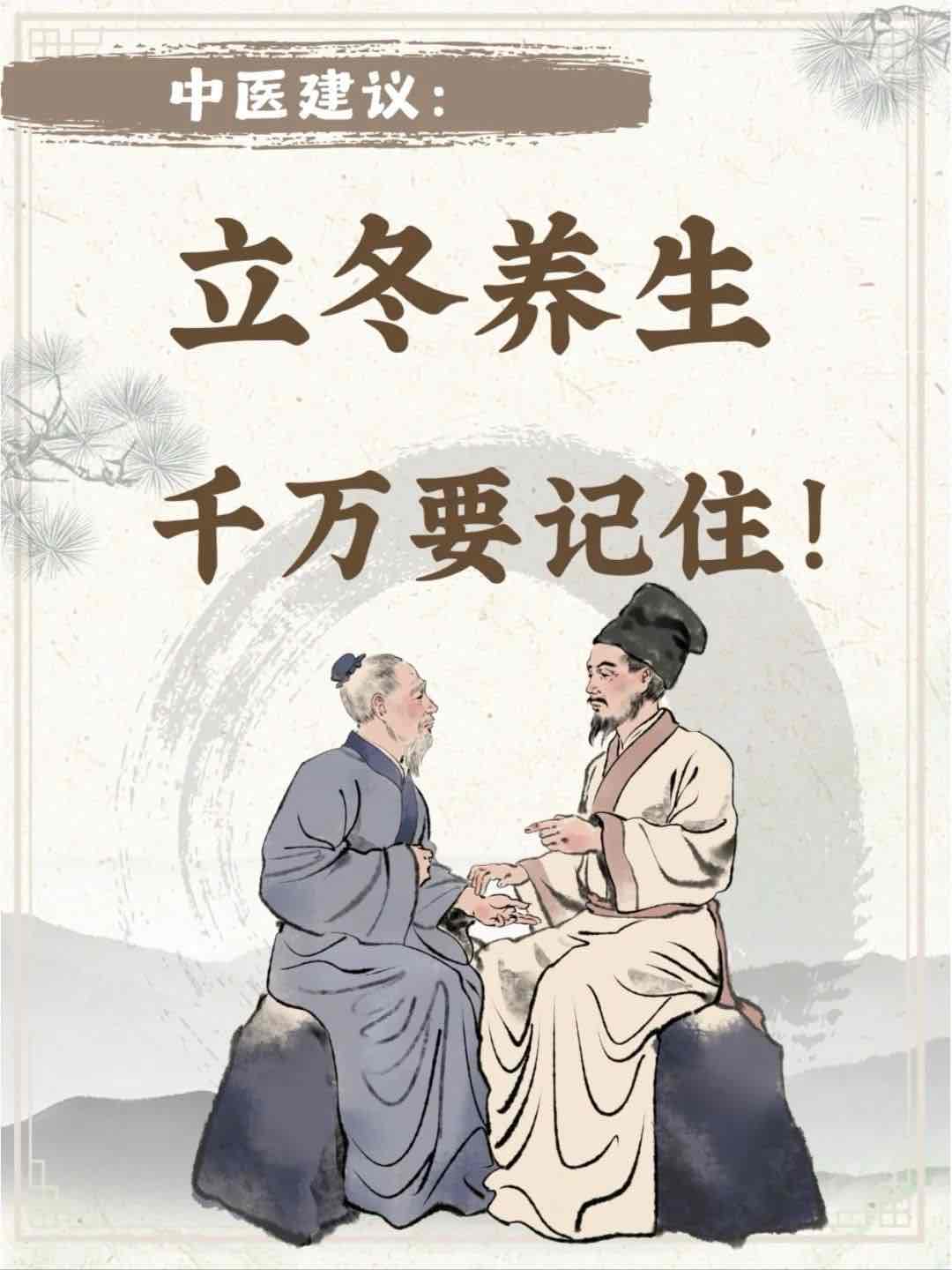 冬季心血管病高发?“温通补消”护心诀:降血脂、清血管,筑牢心梗防线 冬季心血管病高发?“温通补消”护心诀:降血脂、清血管,筑牢心梗防线