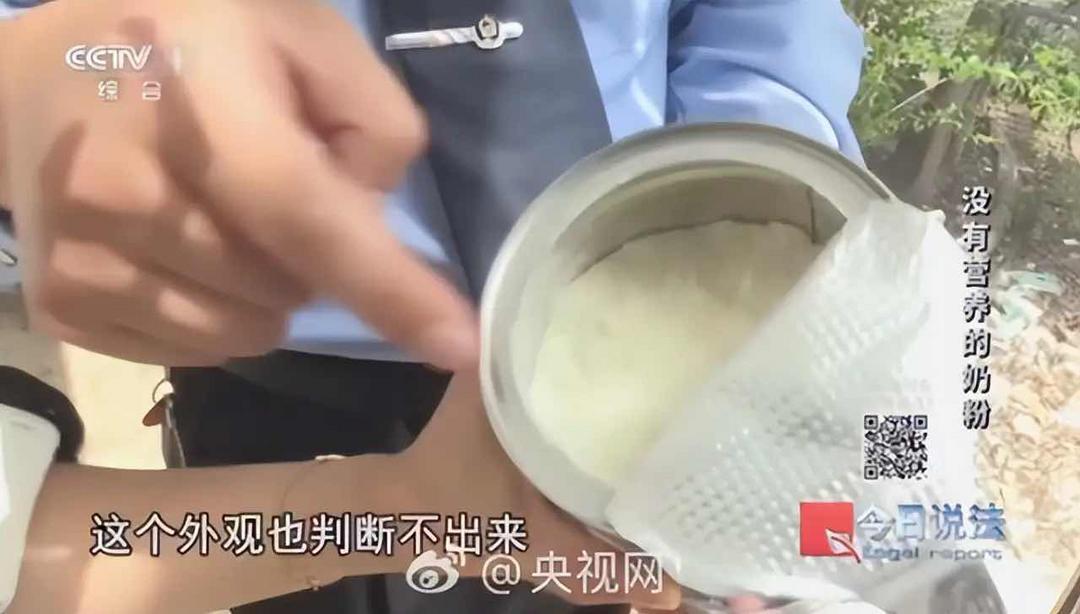 热搜第一预警!央视直击假奶粉黑作坊:专骗老年人,配料表藏致命猫腻 热搜第一预警!央视直击假奶粉黑作坊:专骗老年人,配料表藏致命猫腻