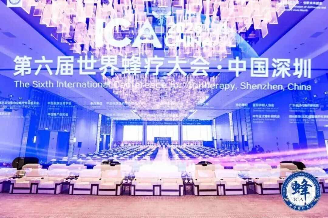 传承创新并举 蜂疗智慧赋能全球健康——深圳举办国际蜂疗盛会 传承创新并举 蜂疗智慧赋能全球健康——深圳举办国际蜂疗盛会
