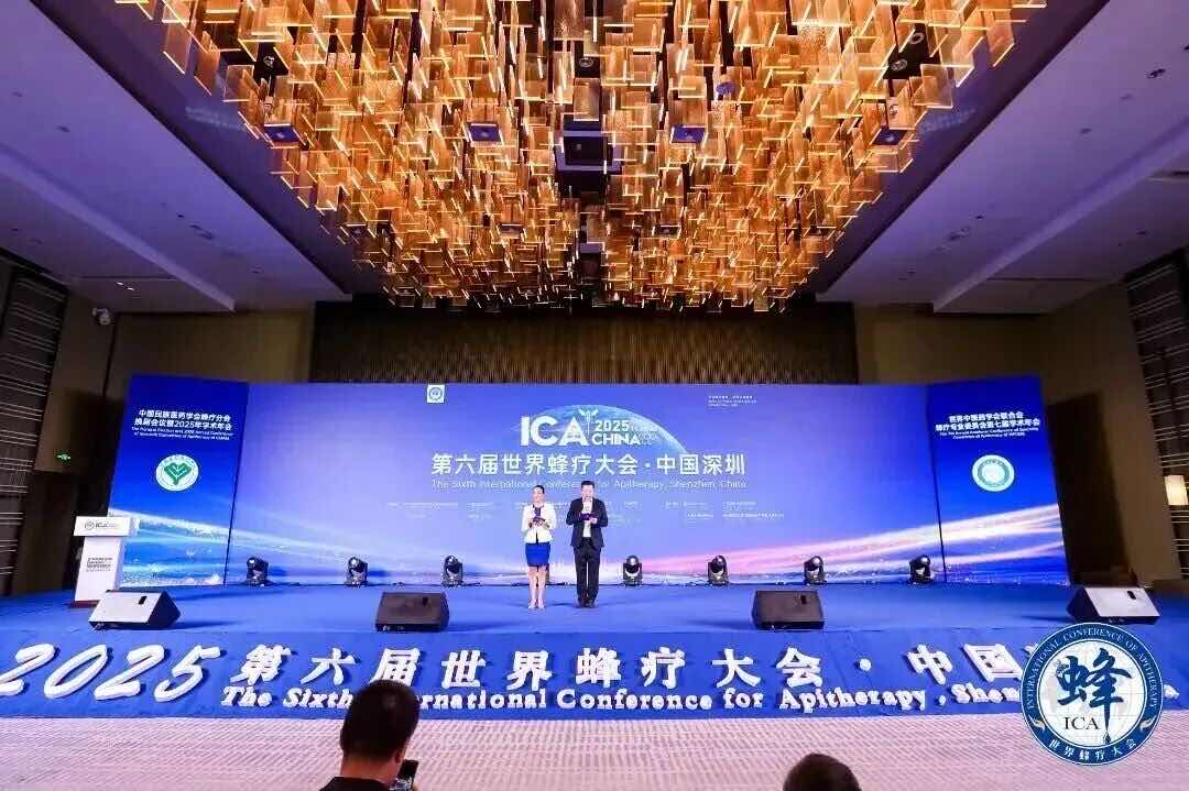 传承创新并举 蜂疗智慧赋能全球健康——深圳举办国际蜂疗盛会 传承创新并举 蜂疗智慧赋能全球健康——深圳举办国际蜂疗盛会