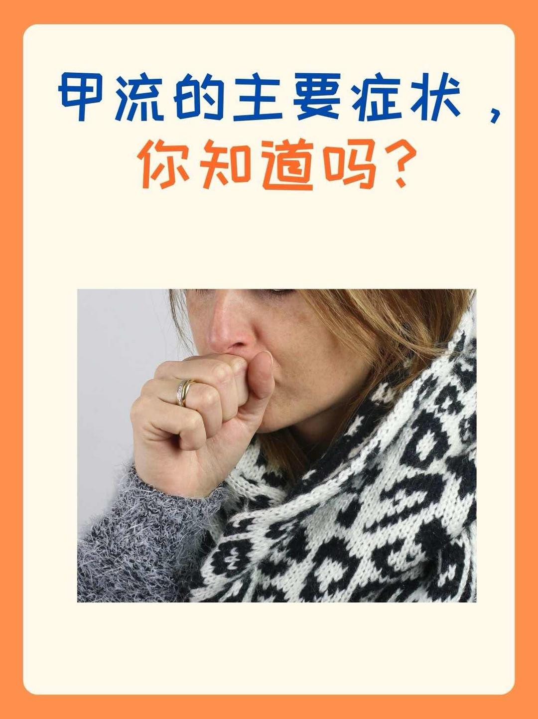 甲流来袭不用慌:2025最新科学防控指南 甲流来袭不用慌:2025最新科学防控指南