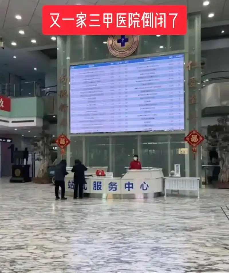 医院倒闭、医生流失:医疗行业萧条下的老年健康困境 医院倒闭、医生流失:医疗行业萧条下的老年健康困境