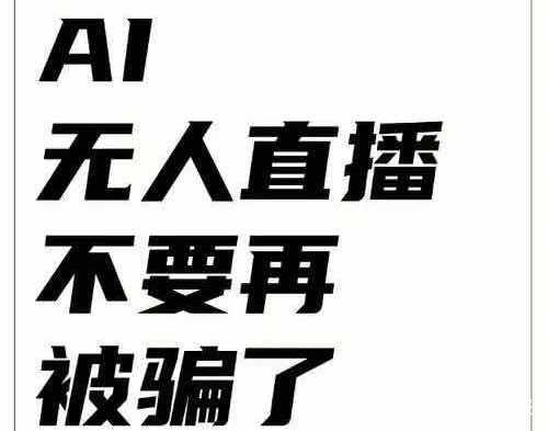 ���ٱ�AIֱ���� 8�����ƽ̨�ѳ�ŵ��Щ��