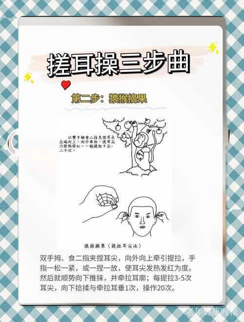 老年人常搓耳朵,3个简单动作助好眠! 老年人常搓耳朵,3个简单动作助好眠!