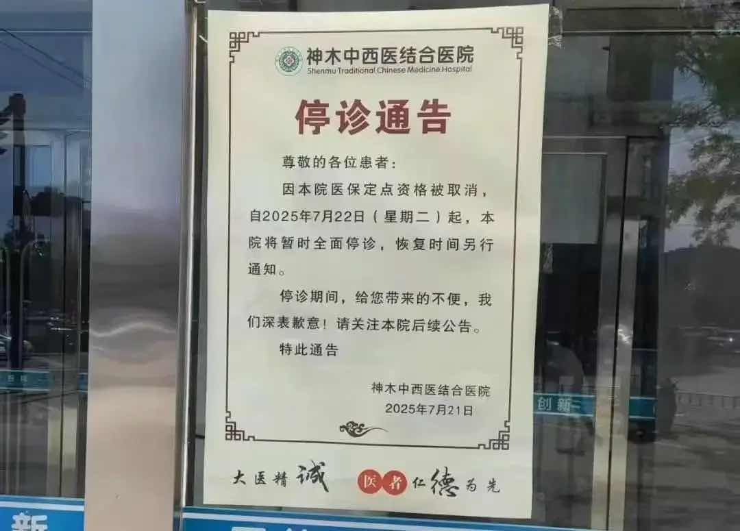 ҽ����ҵ��ʧ�¡�ϴ�ƣ������˾�ҽ����αܿӣ�