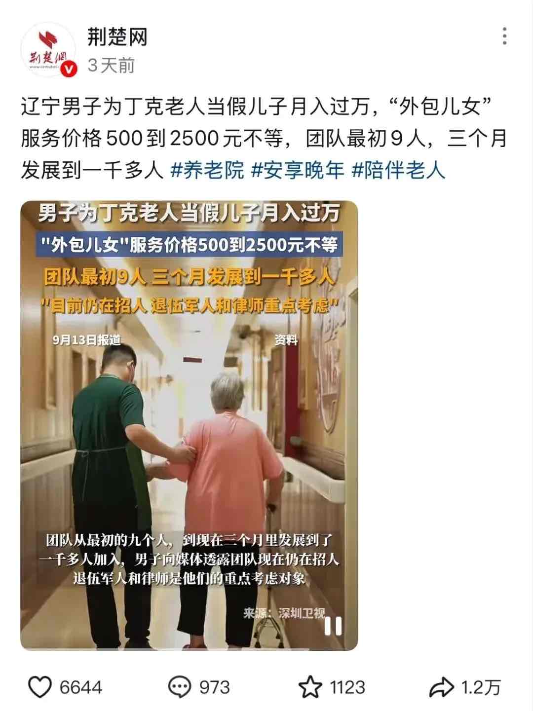 ��Ǯ����飿1.8�ڿճ����˴����������Ů����ҵ̬