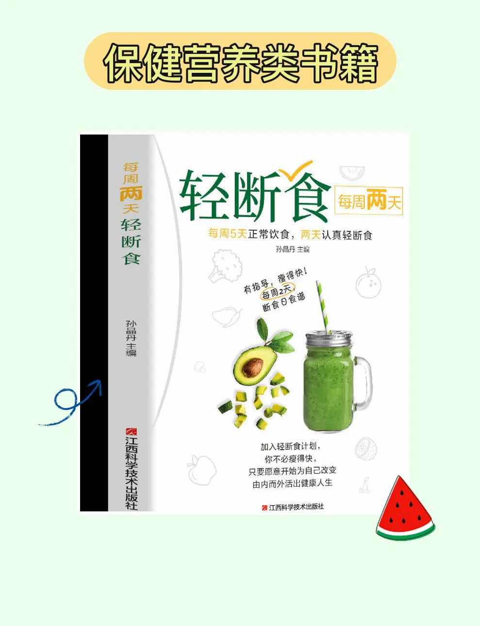 轻断食封神?个月减20.5%肝脂,不是跟风是科学 轻断食封神?个月减20.5%肝脂,不是跟风是科学