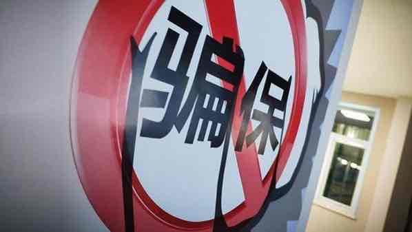 评论:“免费住院”骗局撕开老年健康保障的监管漏洞 评论:“免费住院”骗局撕开老年健康保障的监管漏洞