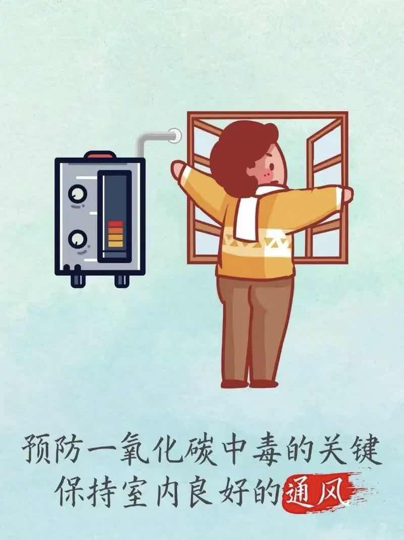 冬季洗澡谨防一氧化碳中毒 老年朋友牢记这些要点 冬季洗澡谨防一氧化碳中毒 老年朋友牢记这些要点